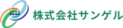 マンガでわかる！オール電化で家計応援｜株式会社サンゲル